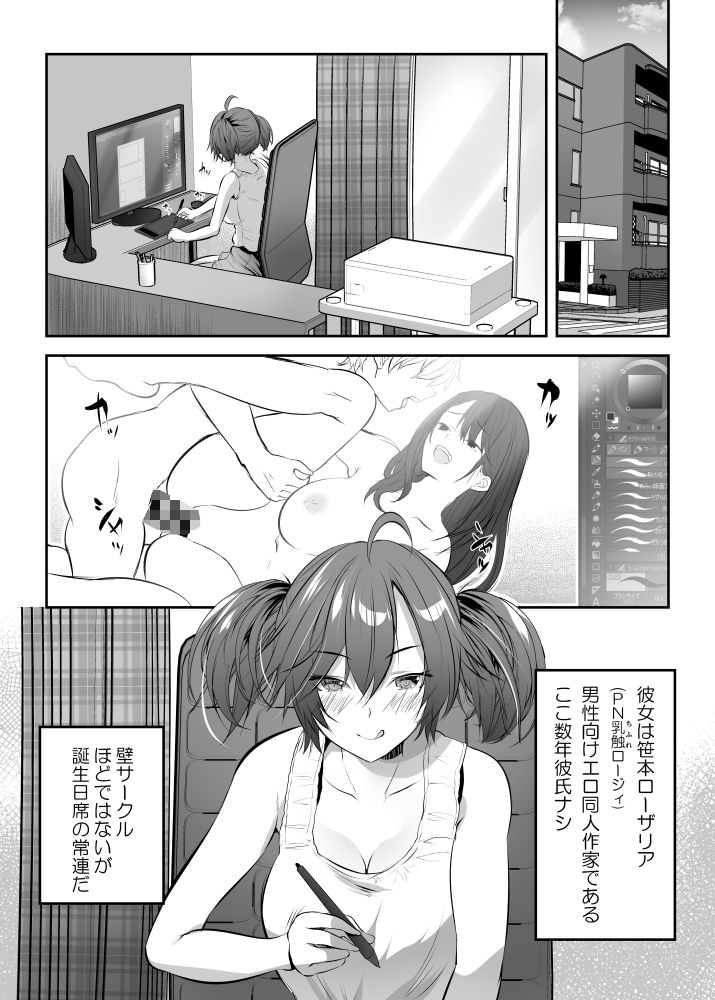 ストレス発散！コスプレえっちv サンプル画像1