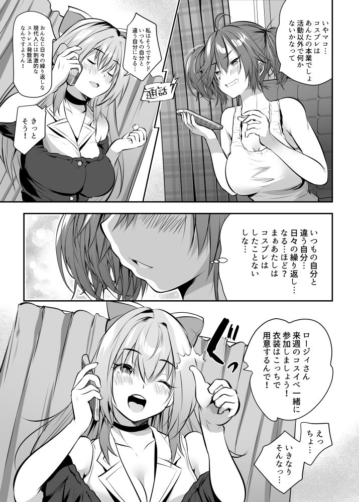 ストレス発散！コスプレえっちv サンプル画像5