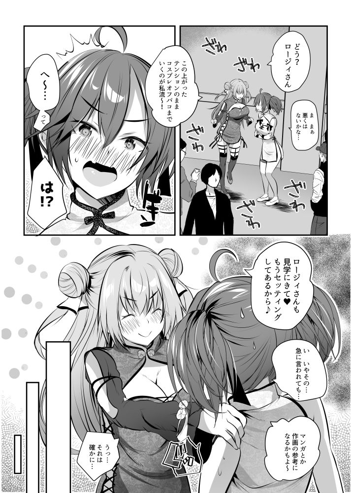 ストレス発散！コスプレえっちv サンプル画像7