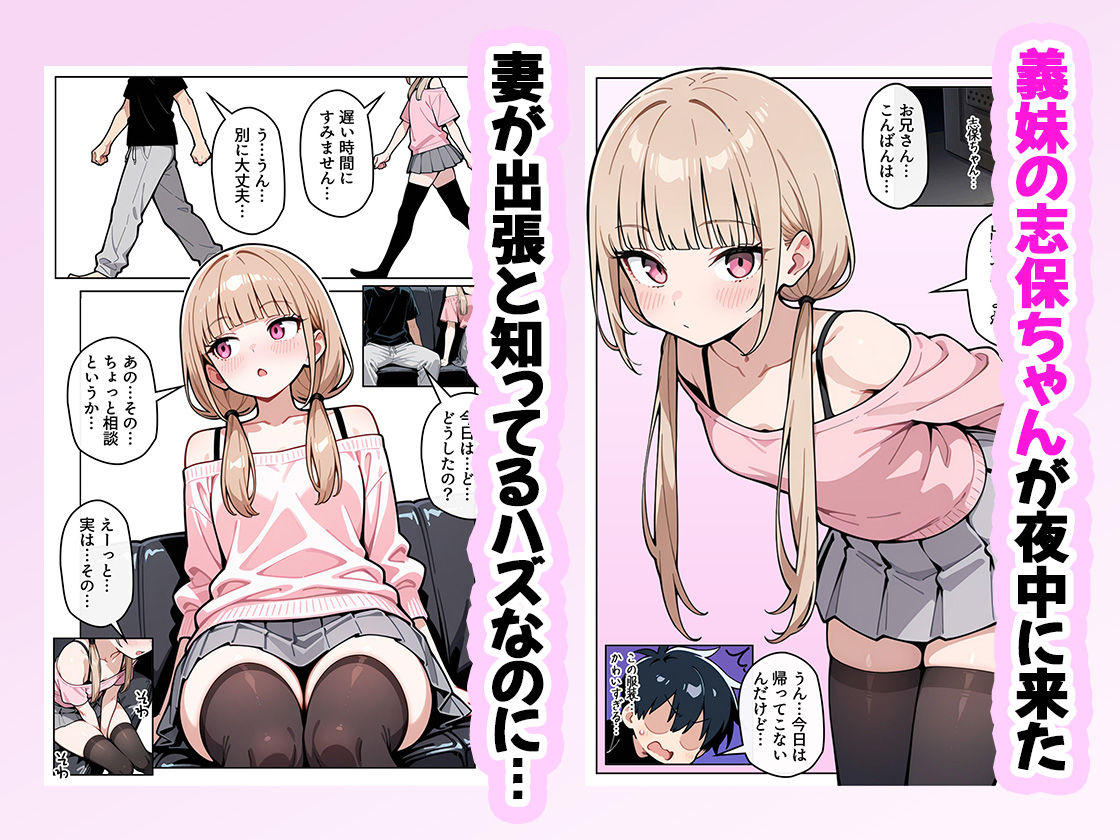 スレンダーな女子大生の義妹をもっと慰めた結果 サンプル画像1