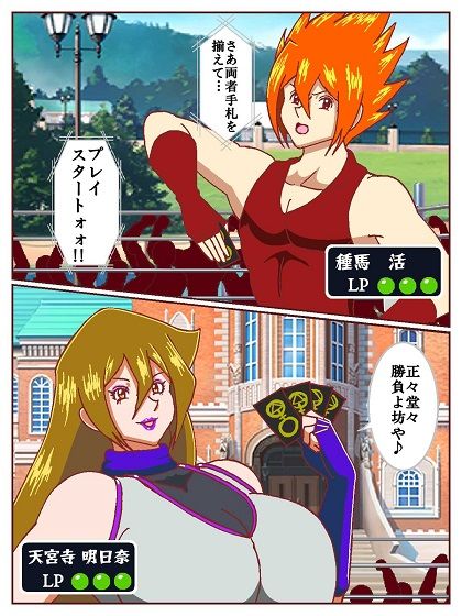 セクシャルバトラー 〜VS天宮寺明日奈〜 サンプル画像4