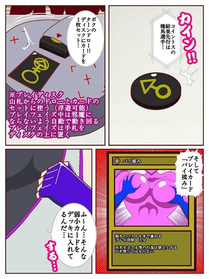 セクシャルバトラー 〜VS天宮寺明日奈〜 サンプル画像5