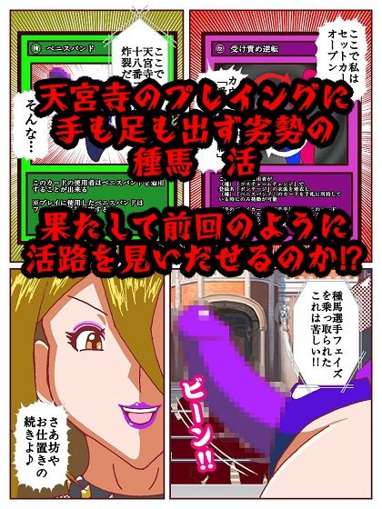 セクシャルバトラー 〜VS天宮寺明日奈〜 サンプル画像9