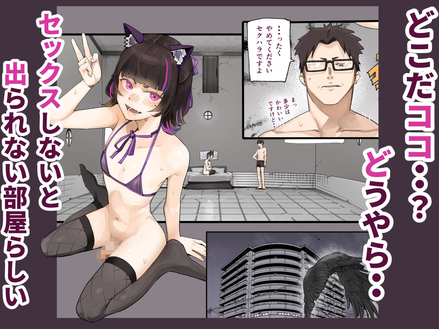 セックスしないと出られない部屋  でもウチら男なんですけど・・ サンプル画像1