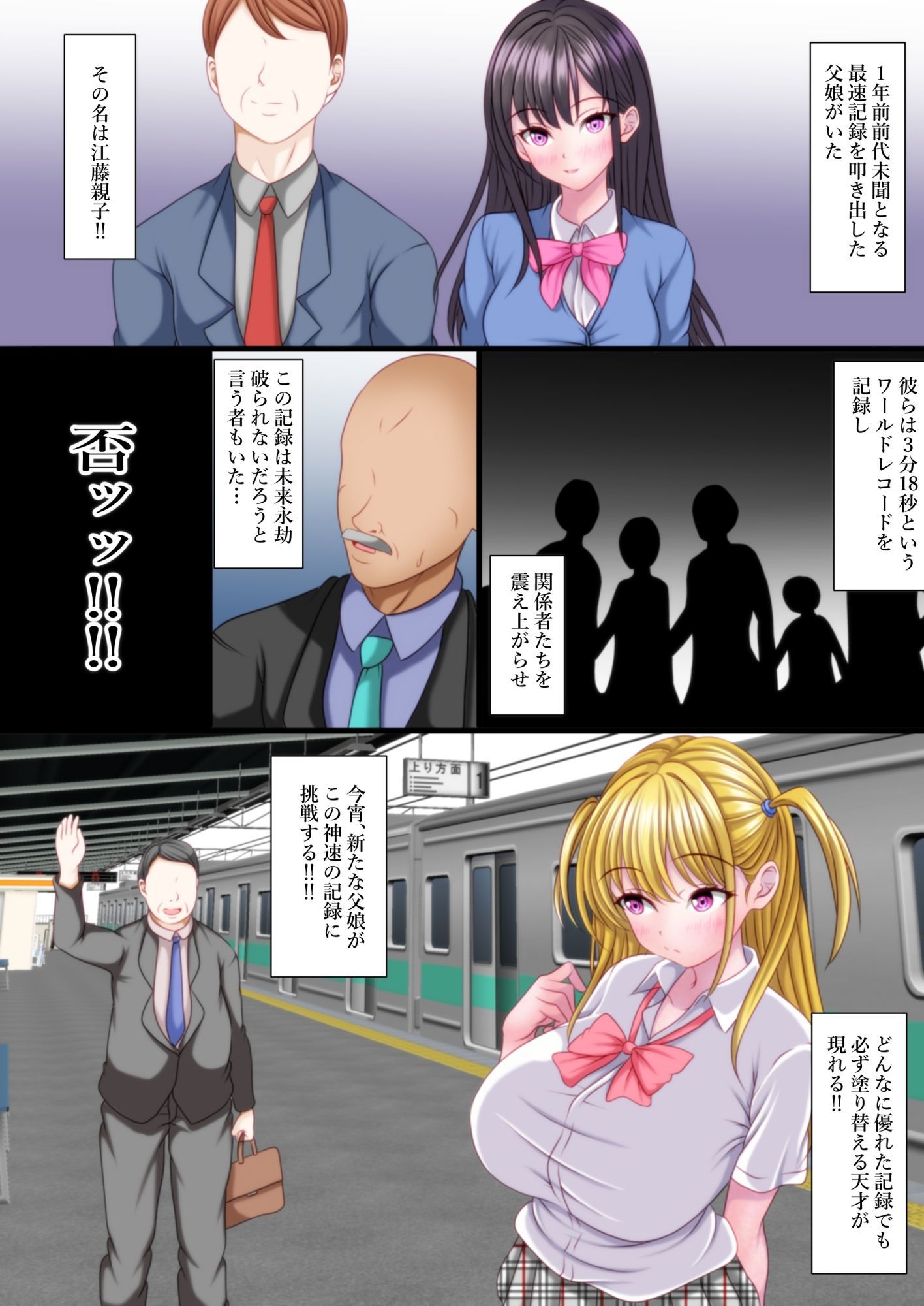 セックスしないと出れない部屋にある父娘を閉じ込めたら最速で脱出された  NEWRECORD サンプル画像4