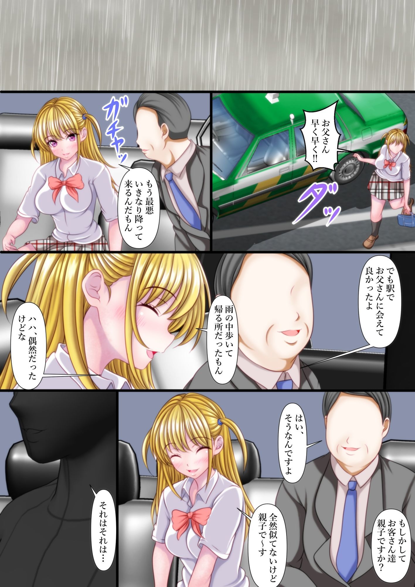 セックスしないと出れない部屋にある父娘を閉じ込めたら最速で脱出された  NEWRECORD サンプル画像5