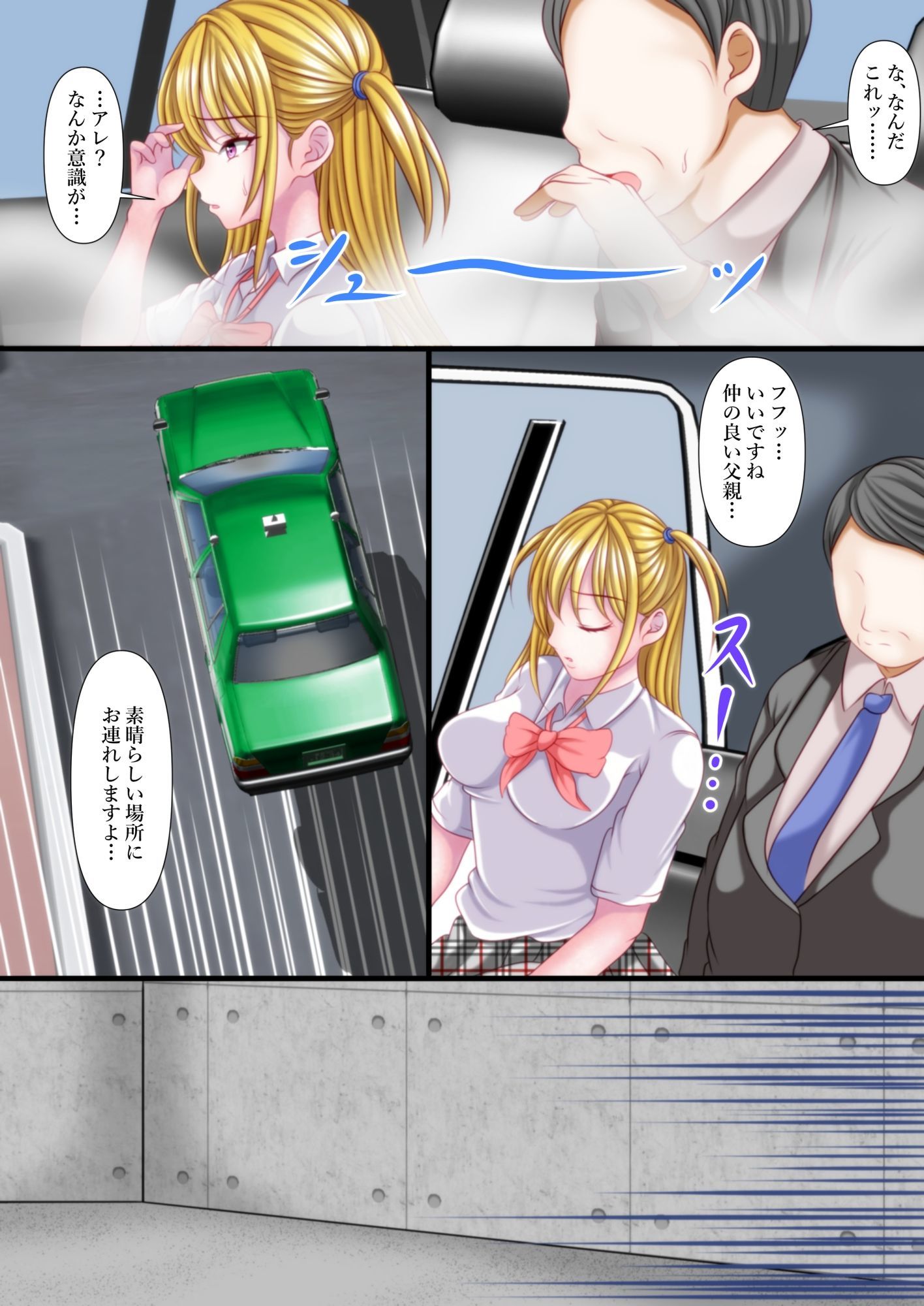 セックスしないと出れない部屋にある父娘を閉じ込めたら最速で脱出された  NEWRECORD サンプル画像6