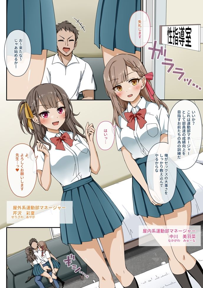 セックスコーチング サンプル画像1