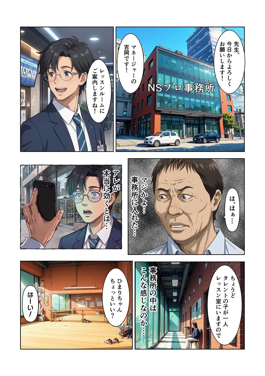 セックスレッスン サンプル画像1