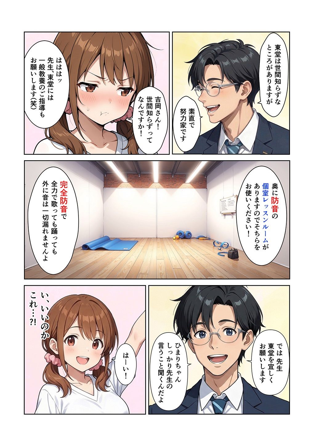 セックスレッスン サンプル画像4