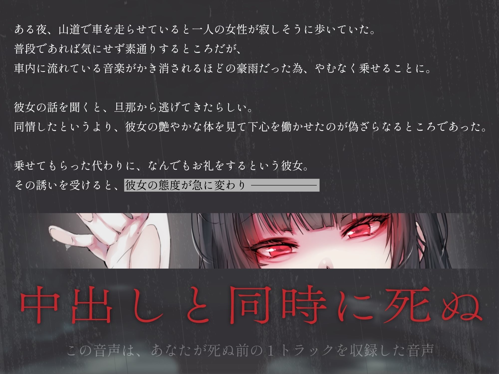 ソノオンナヲノセタラオワリ-射精と同時に死ぬ サンプル画像1