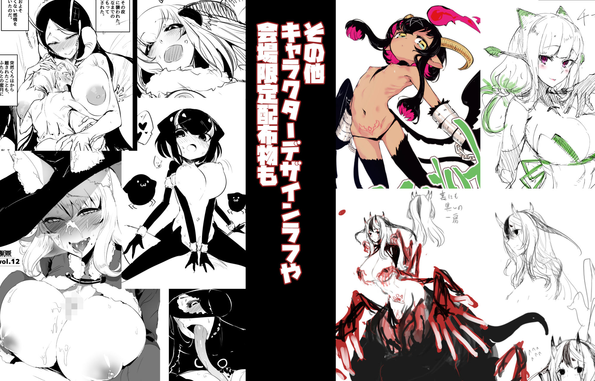 ソロピップB小片詰め合わせ  Scraps！ サンプル画像6