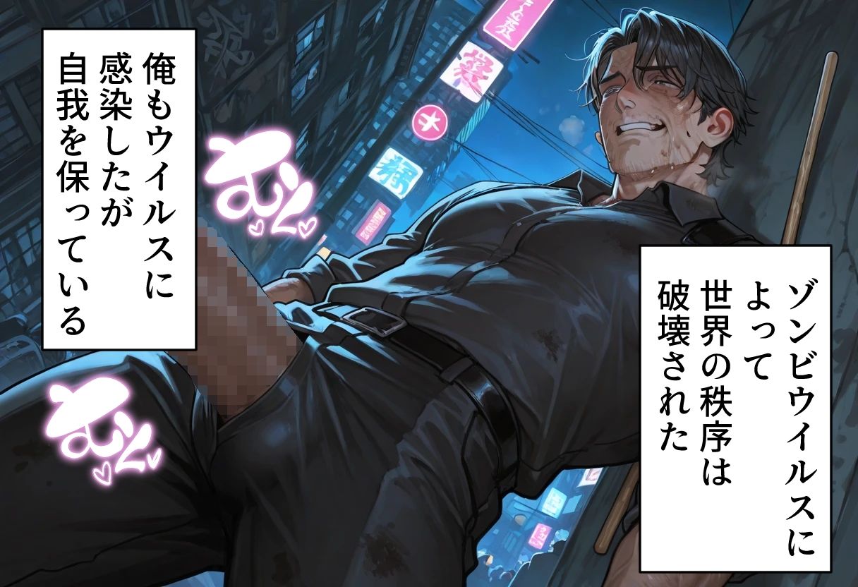 ゾンビ女なら人権ないからヤリたい放題だよね？  闇の序章（横） サンプル画像1