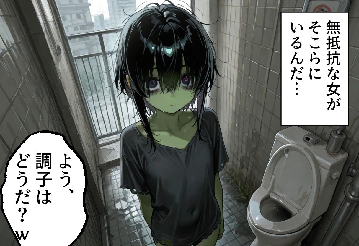 ゾンビ女なら人権ないからヤリたい放題だよね？  闇の序章（横） サンプル画像2