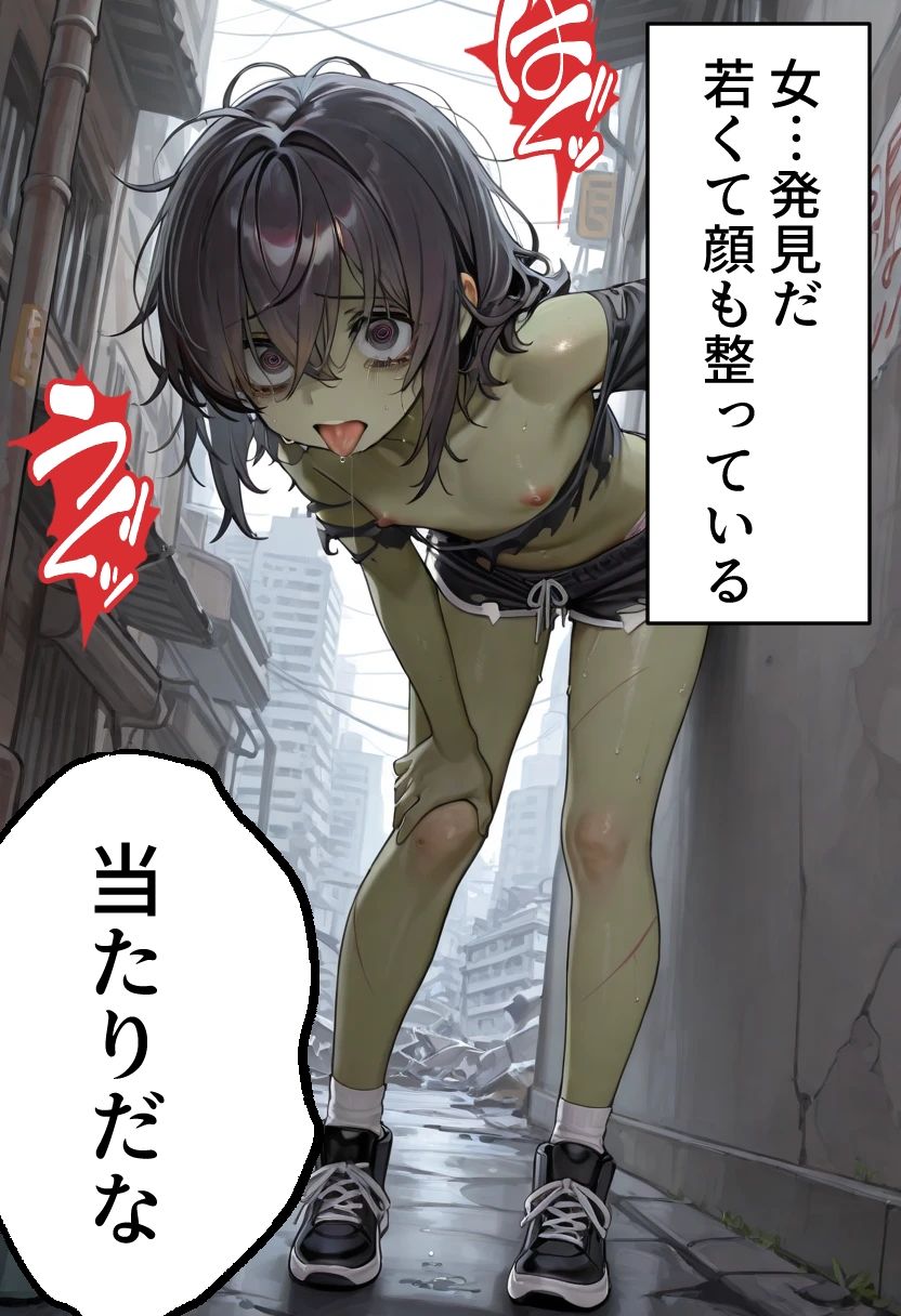 ゾンビ女なら人権ないからヤリたい放題だよね？  闇の序章（縦） サンプル画像2