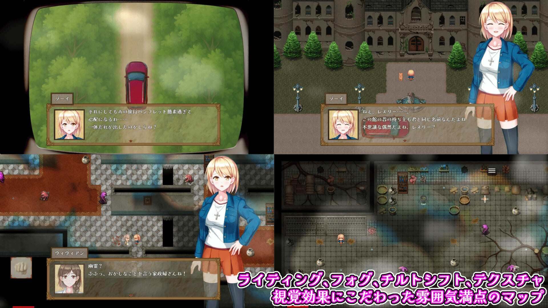 ゾーイの猫とシオールの館 サンプル画像6