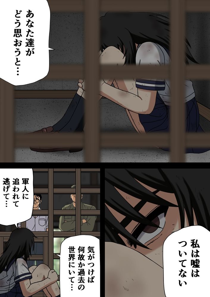 タイムアフターファック─或いは時を堕ちる処女─ サンプル画像2