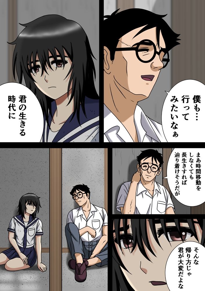 タイムアフターファック─或いは時を堕ちる処女─ サンプル画像3