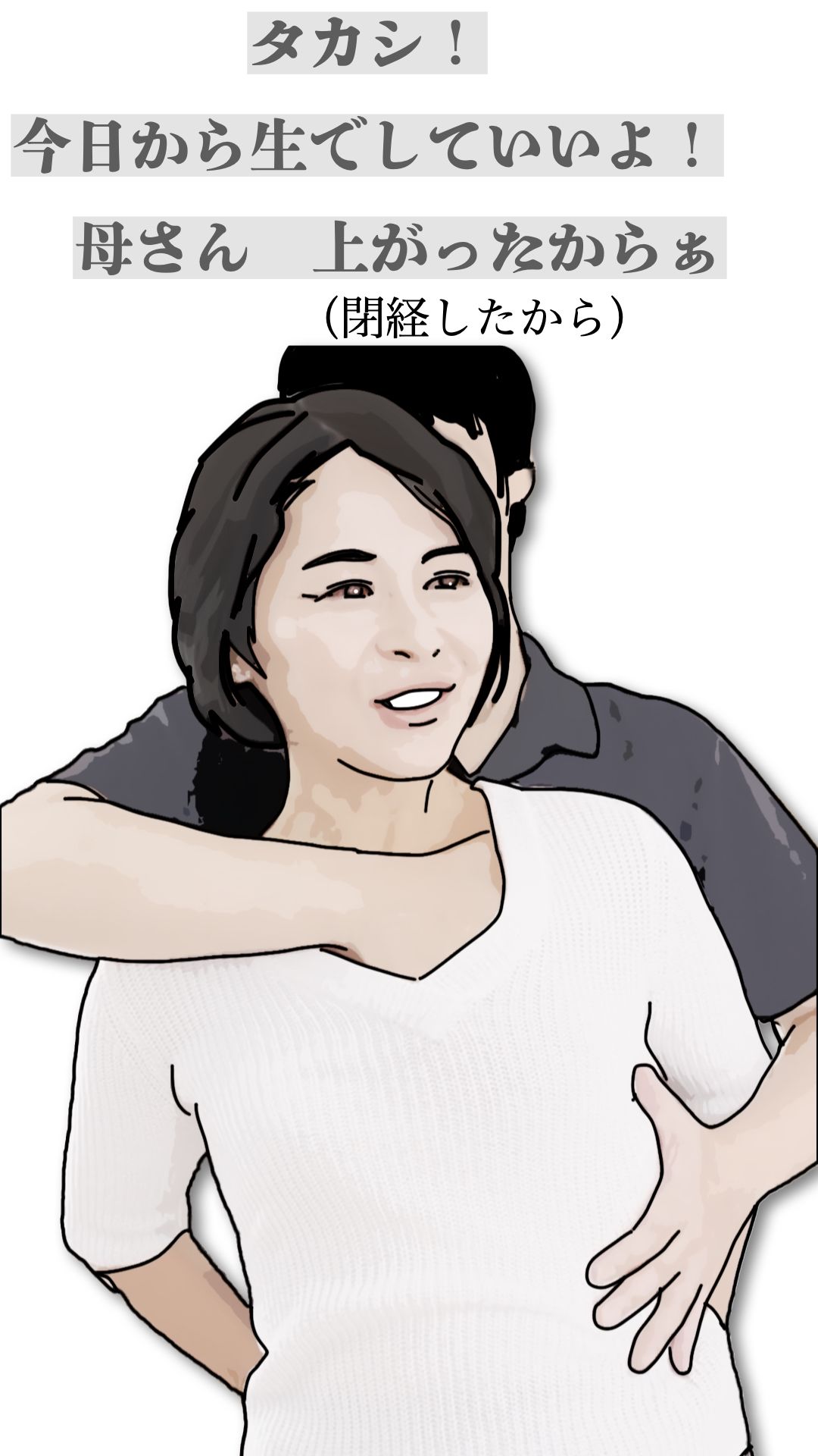 タカシ！今日から生でしていいよ！母さん上がったからぁ サンプル画像1