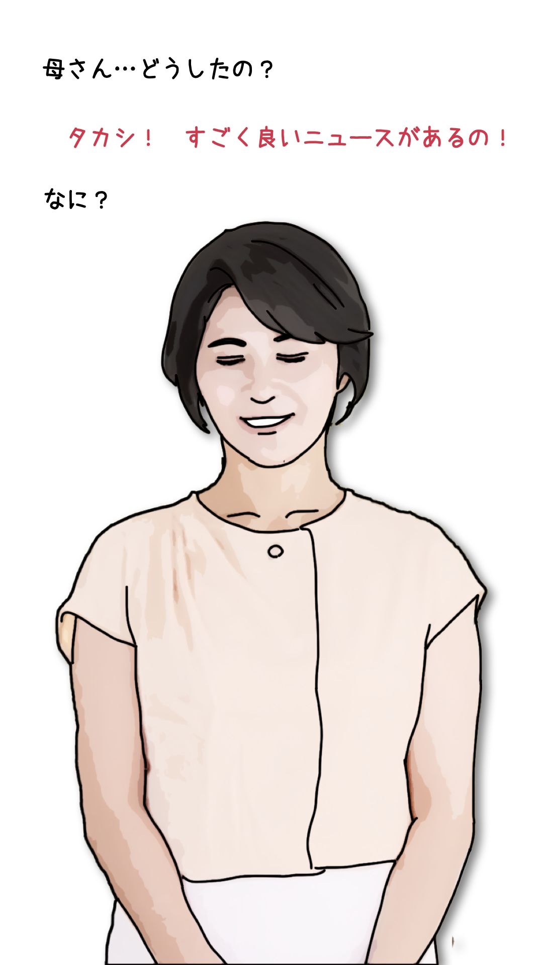 タカシ！今日から生でしていいよ！母さん上がったからぁ サンプル画像2