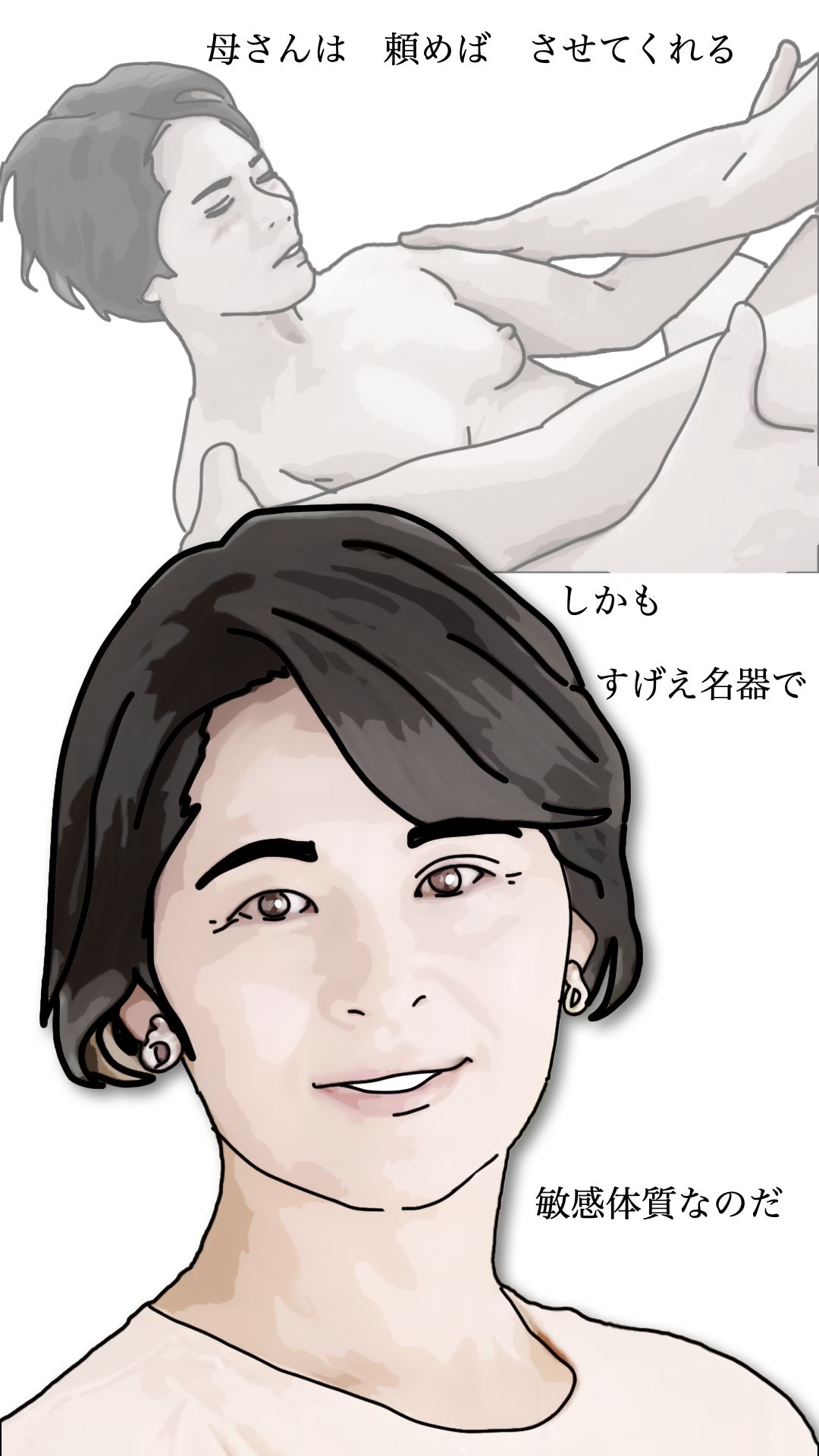 タカシ！今日から生でしていいよ！母さん上がったからぁ サンプル画像4