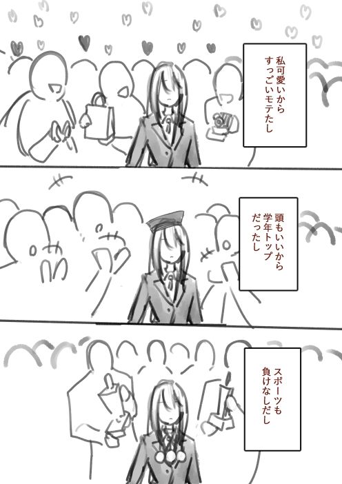タカムラ新ラフ漫画 サンプル画像3