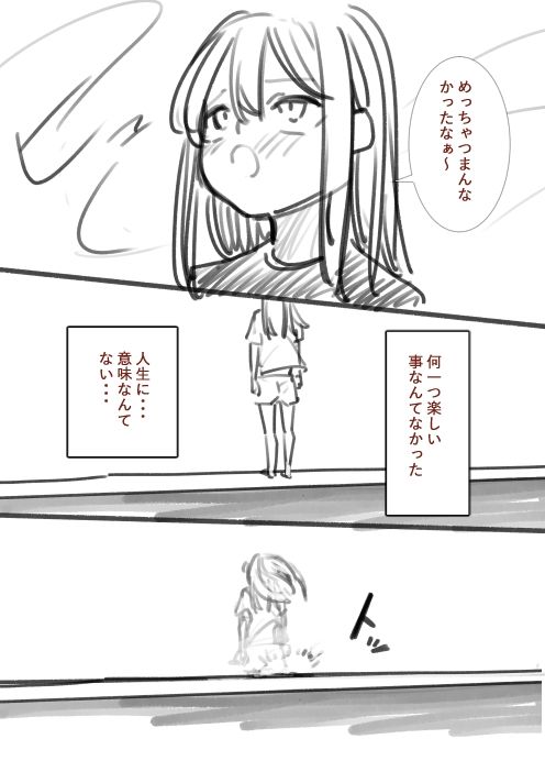 タカムラ新ラフ漫画 サンプル画像4