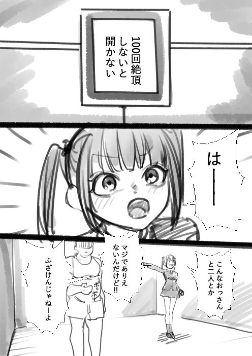 タカムラ新ラフ漫画 サンプル画像6