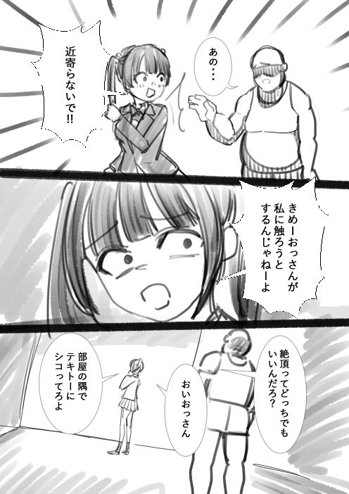 タカムラ新ラフ漫画 サンプル画像7