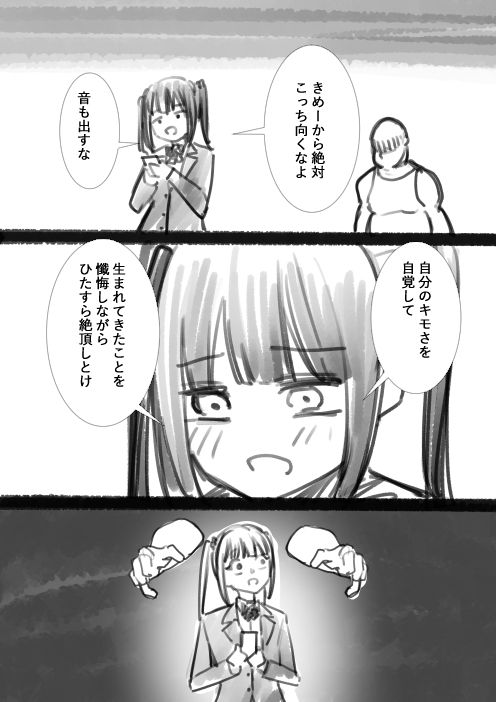 タカムラ新ラフ漫画 サンプル画像8