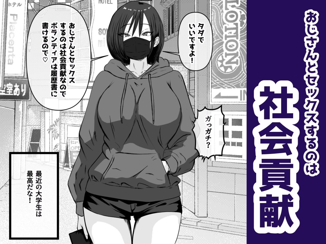 タダでヤレる立ちんぼ女 サンプル画像1