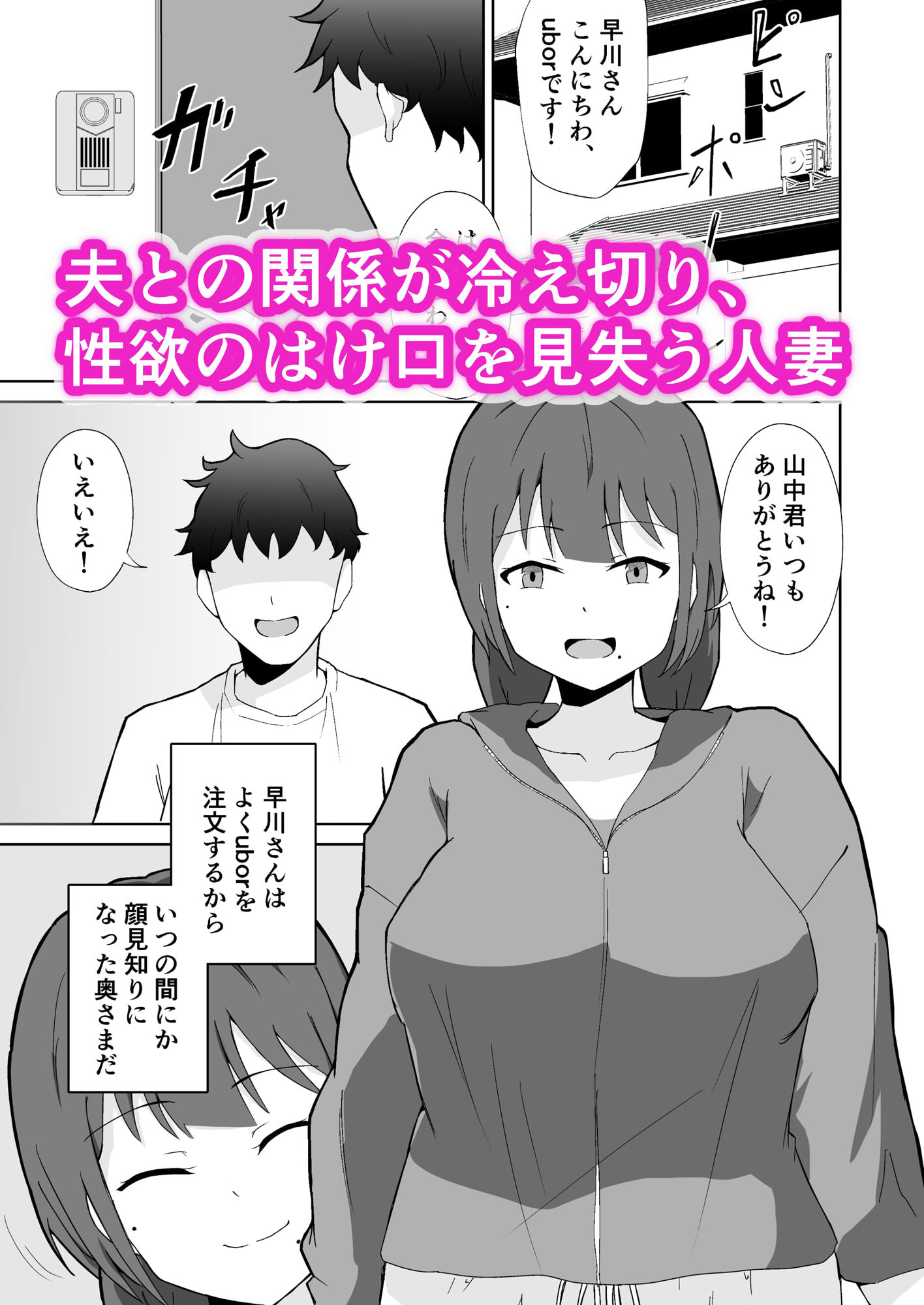 タンクトップ姿のぽっちゃり若奥様が旦那以外に抱かれる サンプル画像1