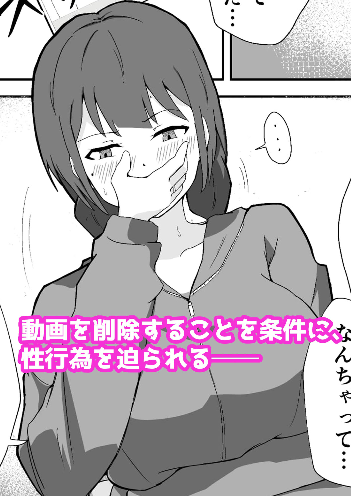 タンクトップ姿のぽっちゃり若奥様が旦那以外に抱かれる サンプル画像3