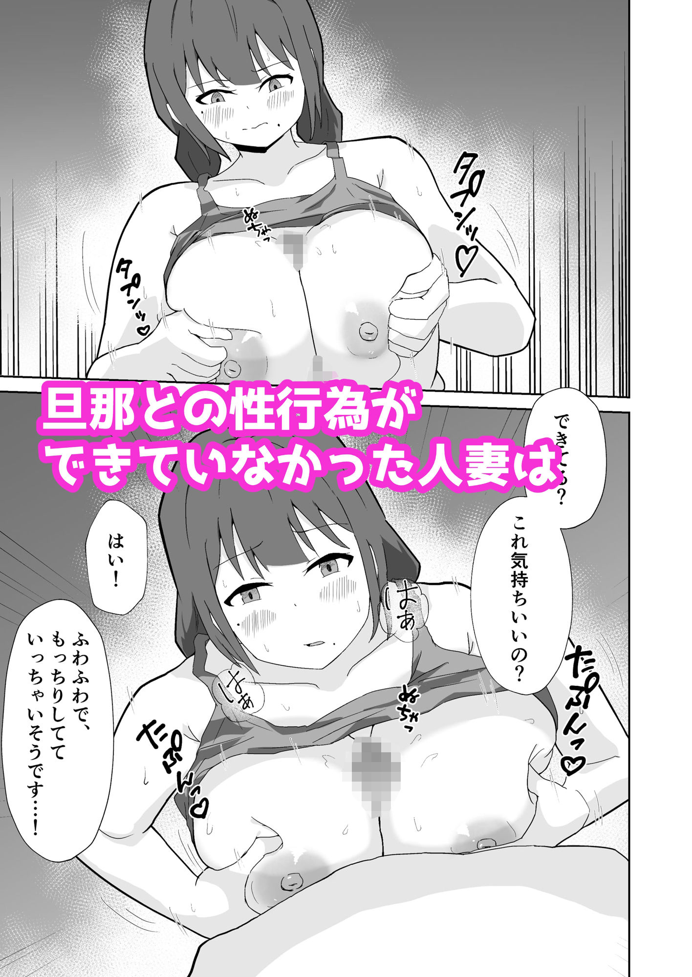 タンクトップ姿のぽっちゃり若奥様が旦那以外に抱かれる サンプル画像4