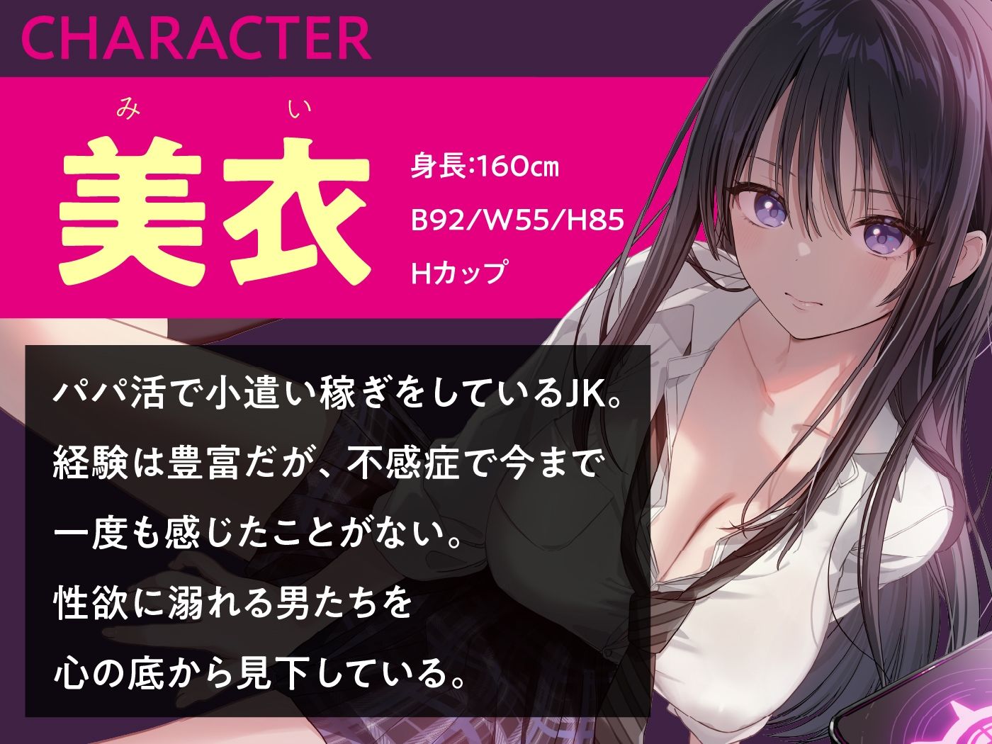 ダウナーJK催●調教 舐め切ったJKの完堕ち音声記録 サンプル画像2