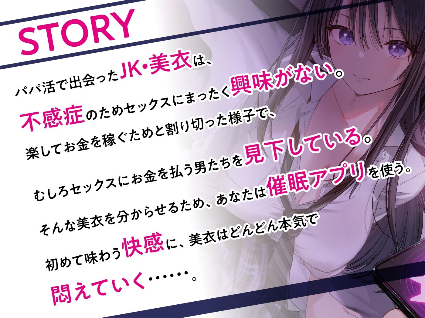 ダウナーJK催●調教 舐め切ったJKの完堕ち音声記録 サンプル画像3