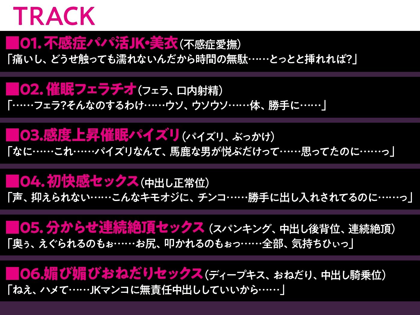 ダウナーJK催●調教 舐め切ったJKの完堕ち音声記録 サンプル画像4