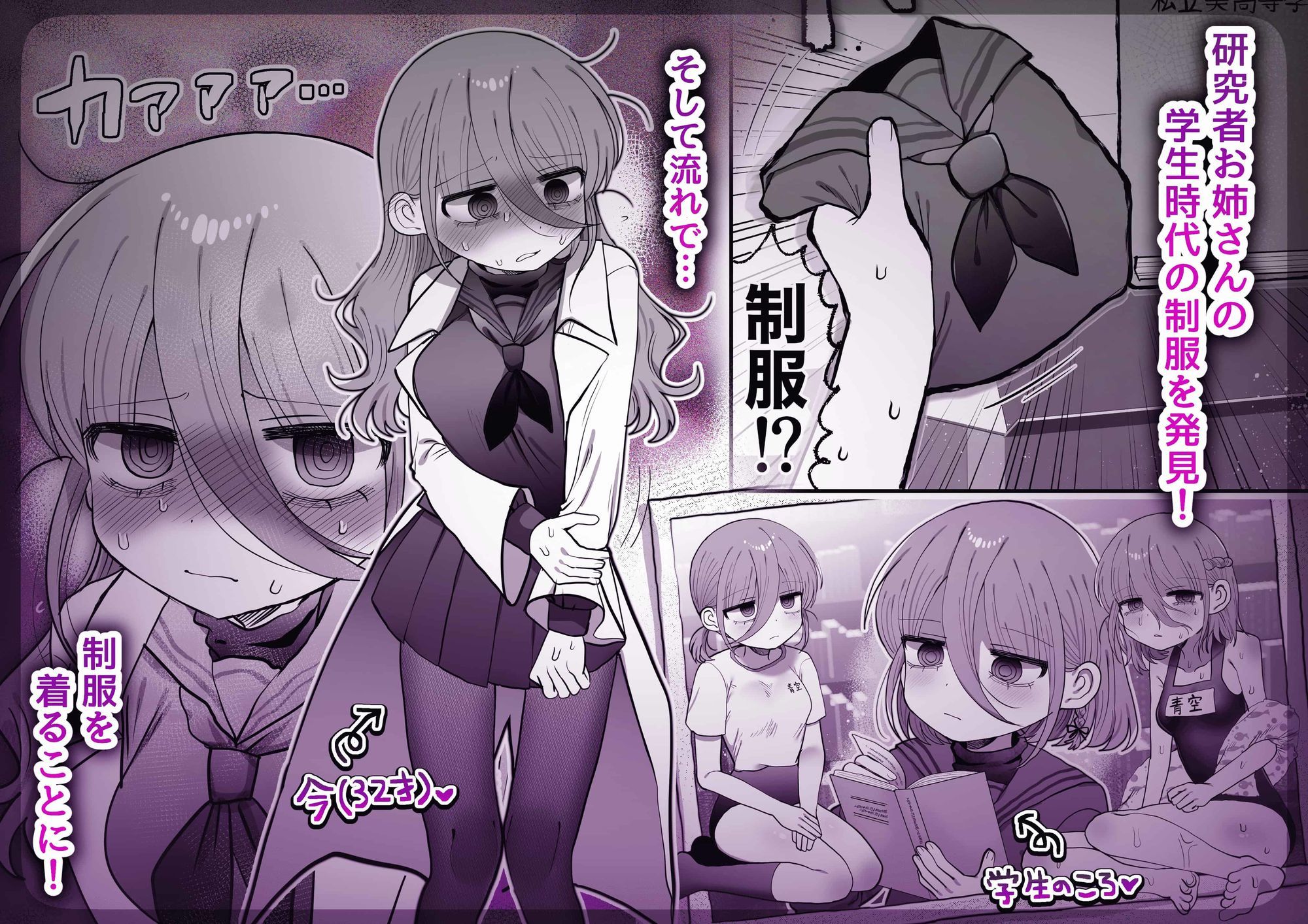 ダウナー研究者お姉さん（32）とコスプレえっちしたい！ サンプル画像2