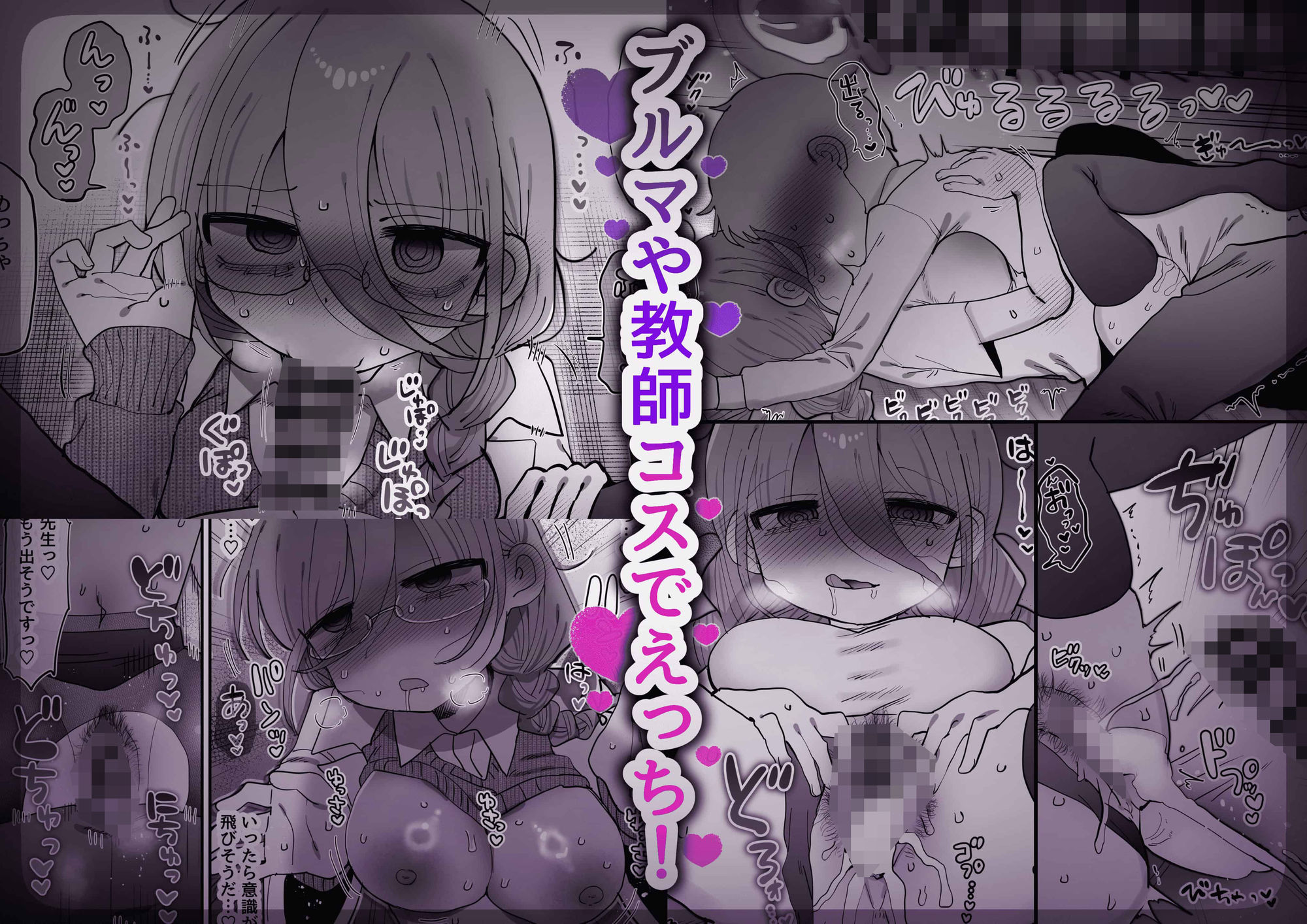 ダウナー研究者お姉さん（32）とコスプレえっちしたい！ サンプル画像5