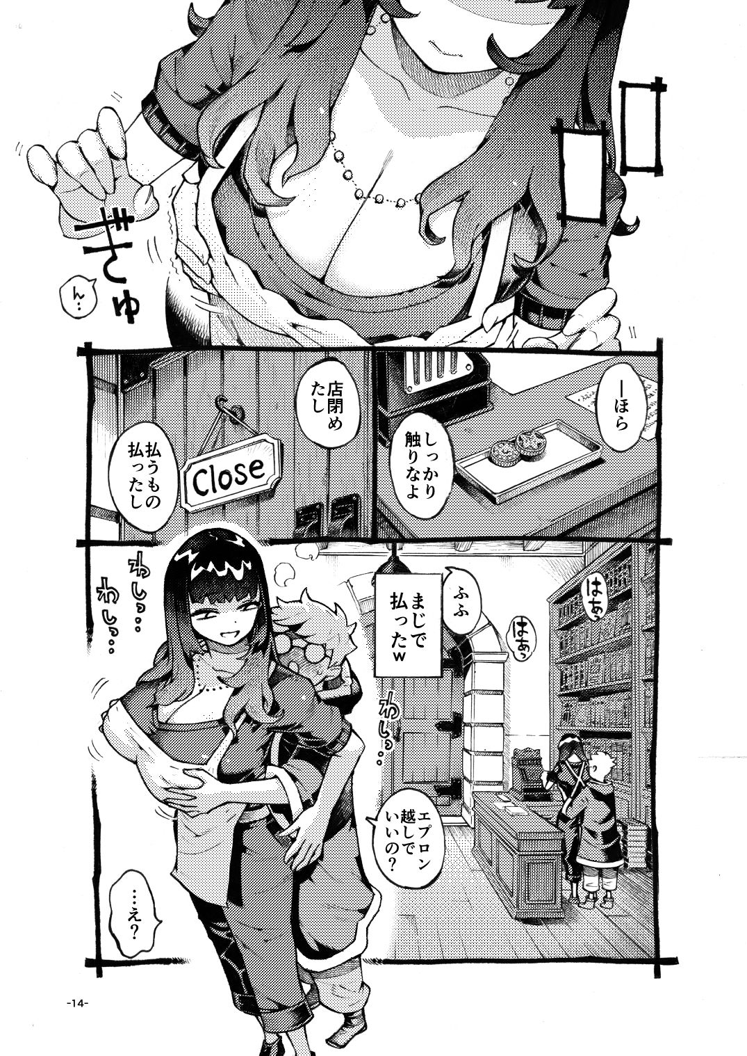 ダウナー魔導書書店員パパ活中 サンプル画像7