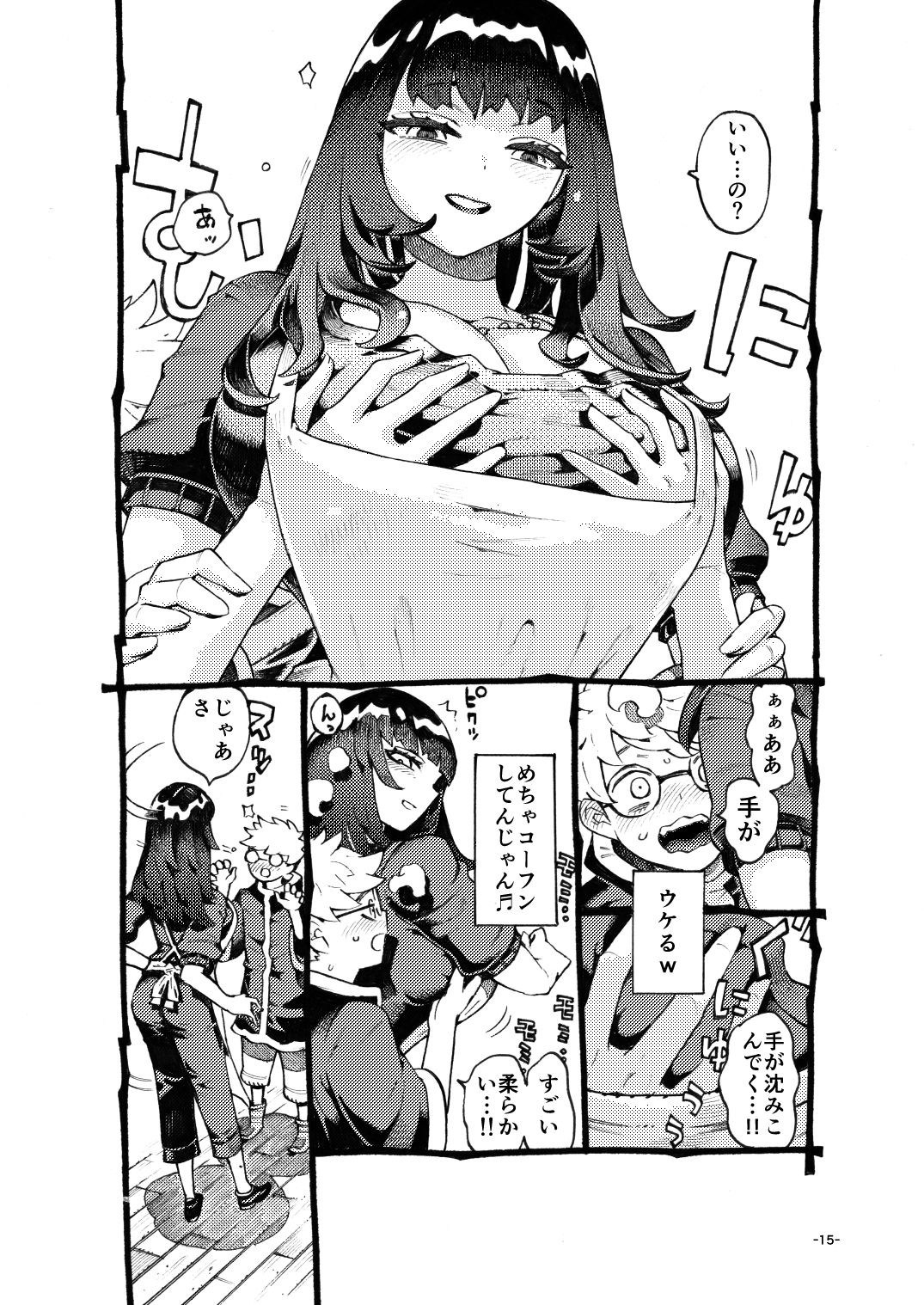 ダウナー魔導書書店員パパ活中 サンプル画像8