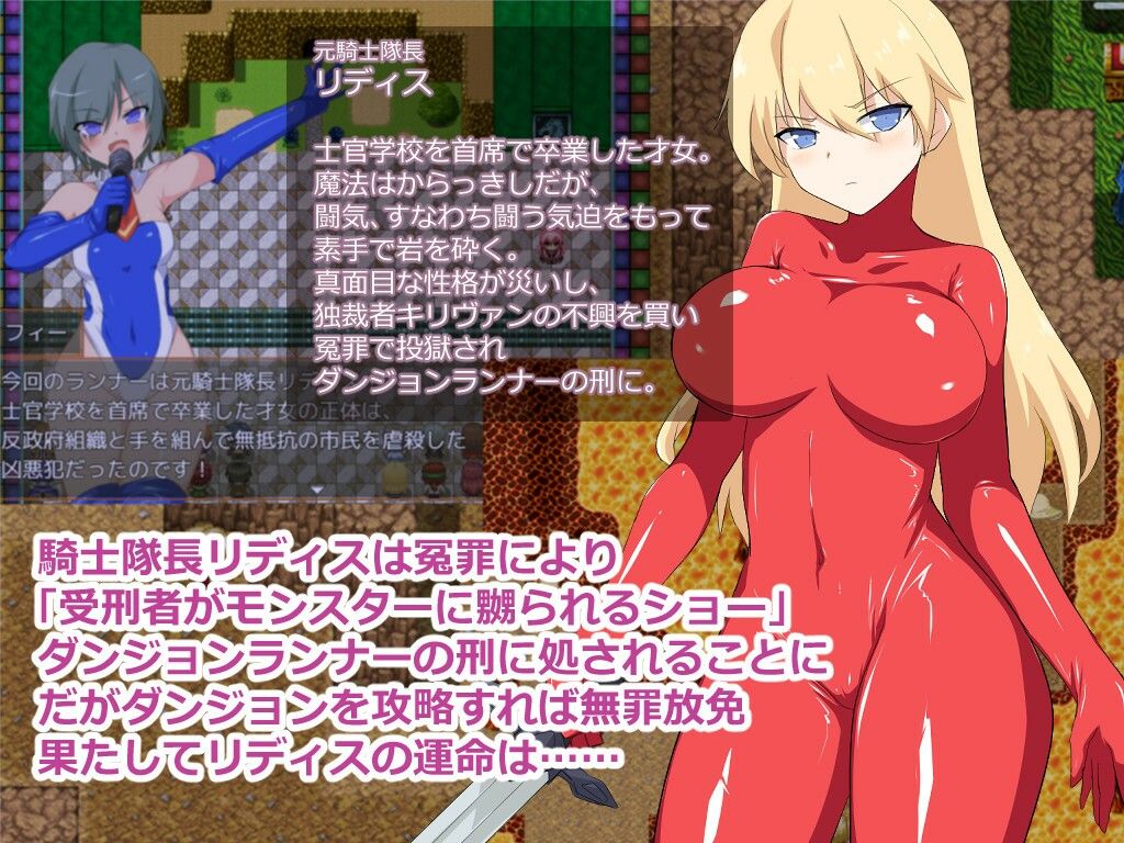 ダンジョンランナー サンプル画像1