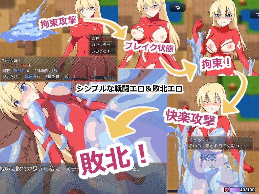 ダンジョンランナー サンプル画像2