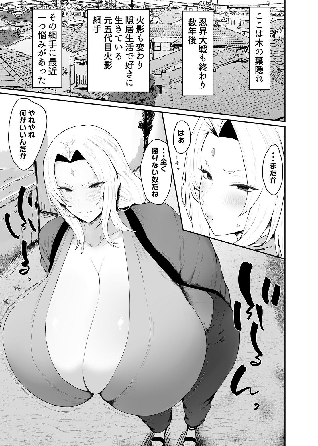 チョロいくノ一に絞られる話 サンプル画像1