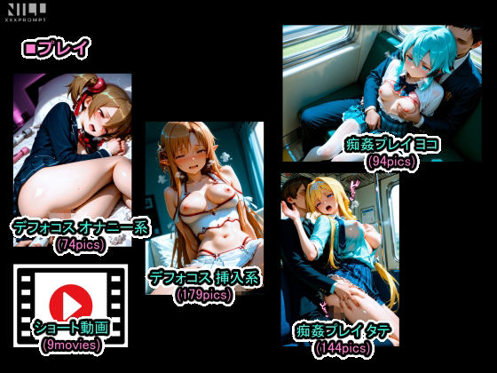 チンポアートオンライン 最淫痴姦電車！ サンプル画像2