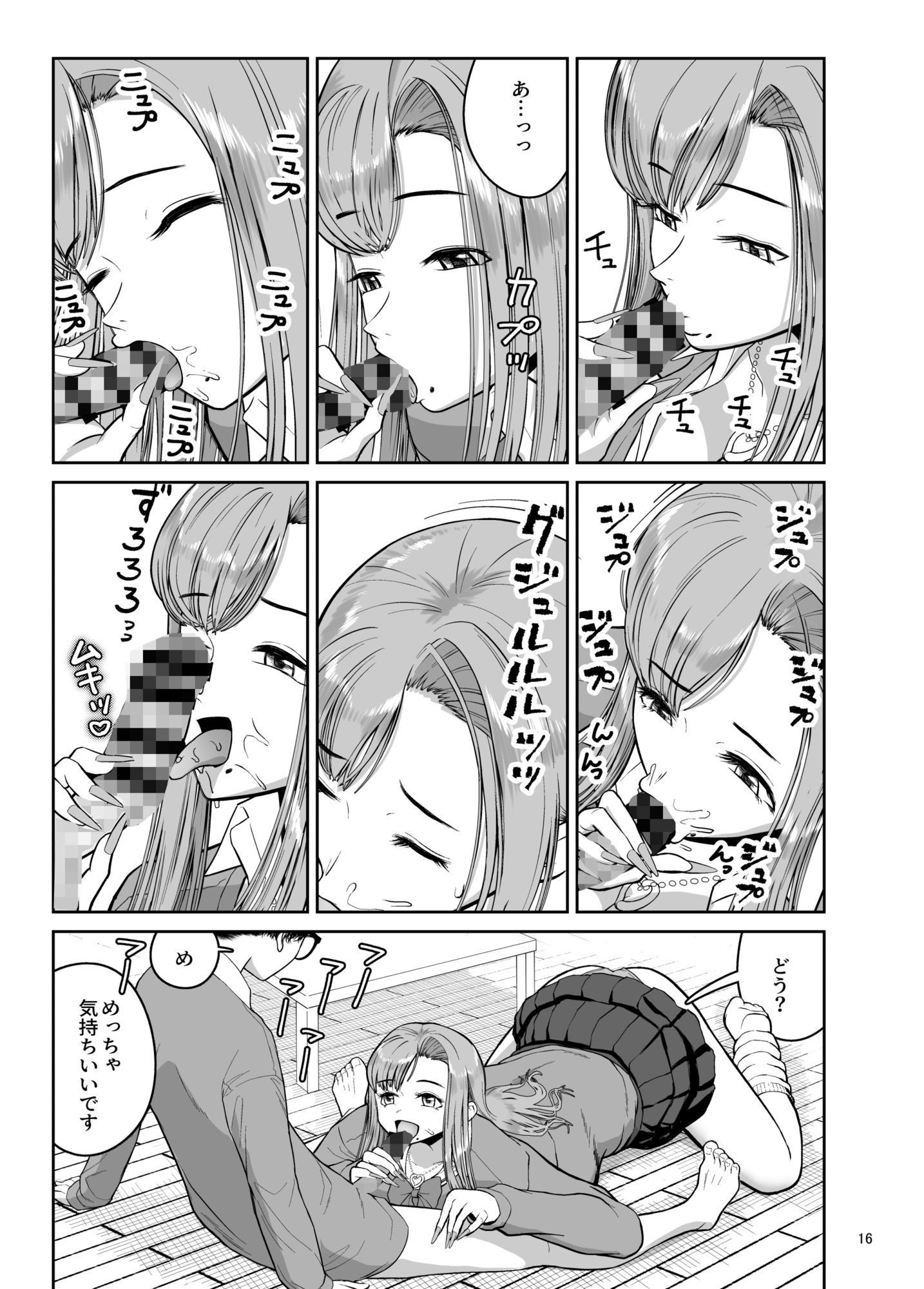 デカギャルとチビガリ勉の僕 サンプル画像5