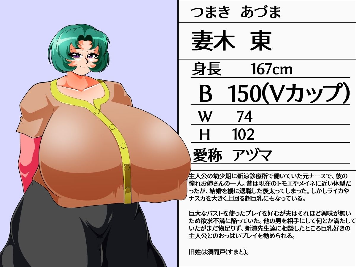 デカパイズリニック5 サンプル画像1