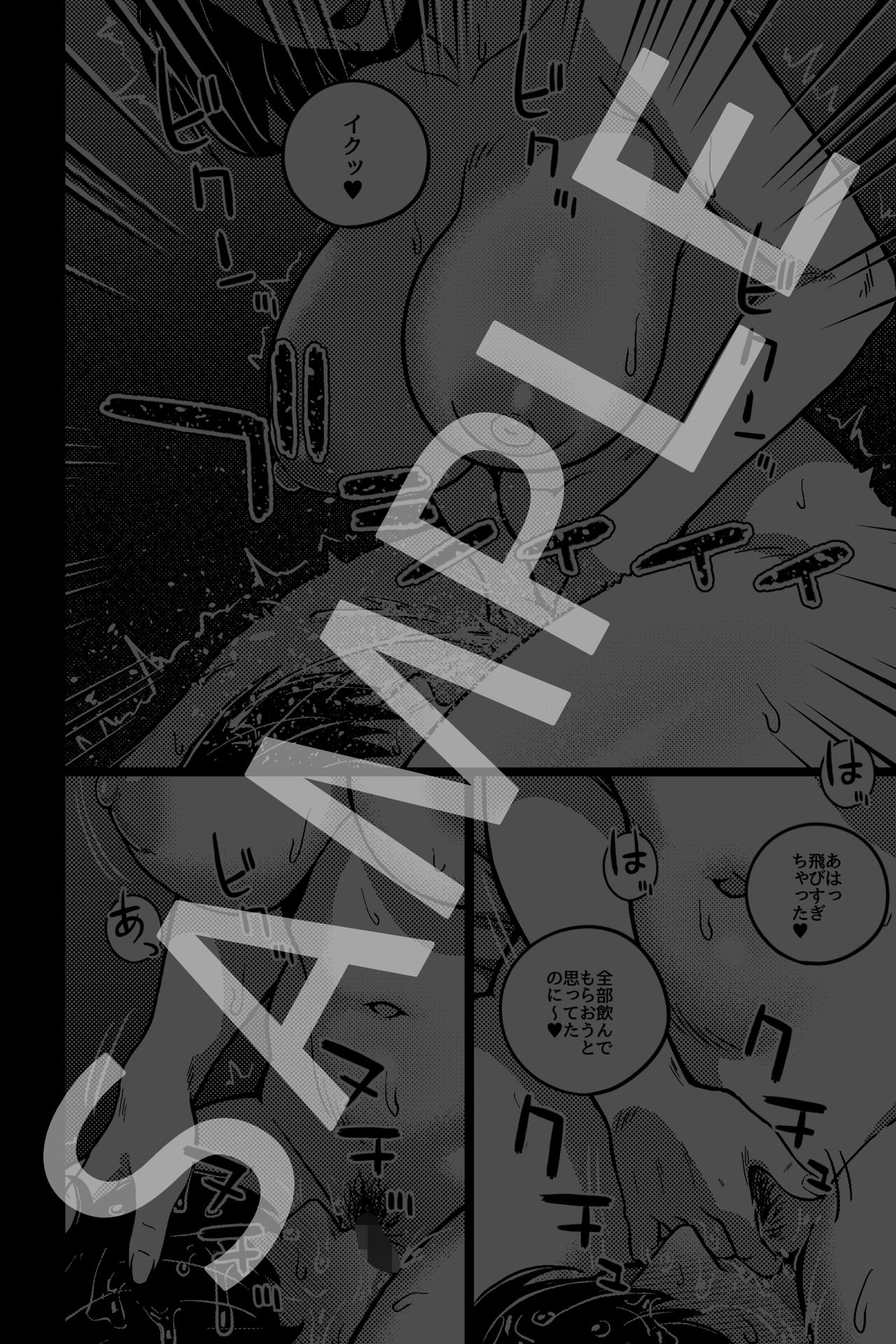 デキる先輩の（性）教育法 サンプル画像5