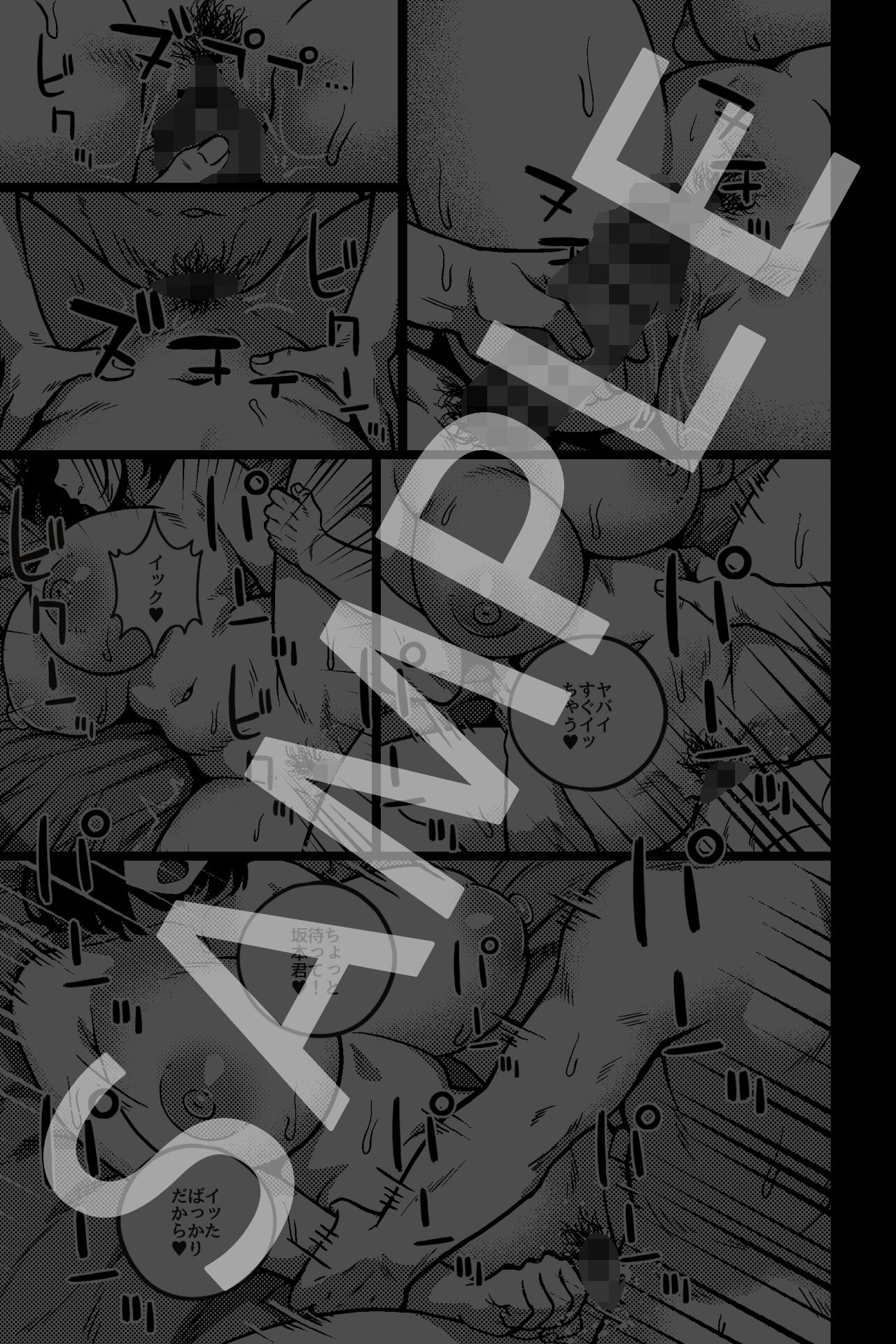 デキる先輩の（性）教育法 サンプル画像6