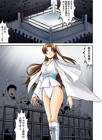 デスマッチエンジェルズ1 サンプル画像1